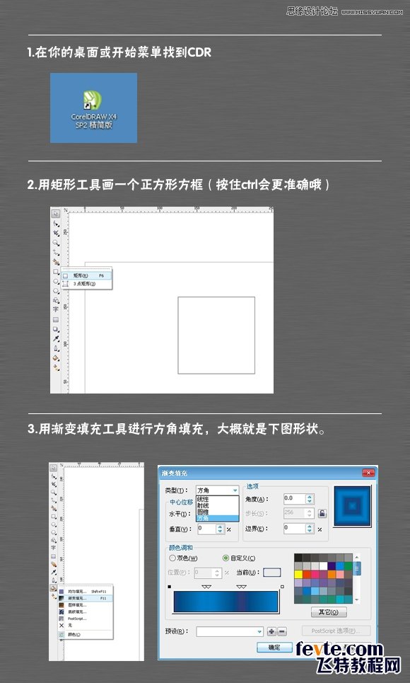 CorelDraw制作蓝色漂亮的格子背景教程,PS教程,图老师教程网