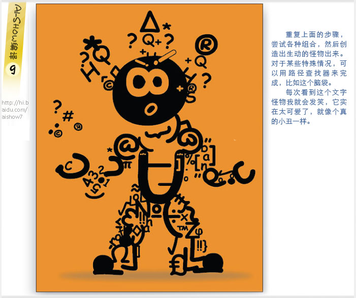 Illustrator实例教程：用字体组成的怪物来袭海报,PS教程,图老师教程网