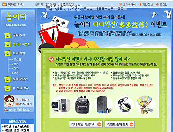 韩国商业网站的设计技巧汇总,PS教程,图老师教程网