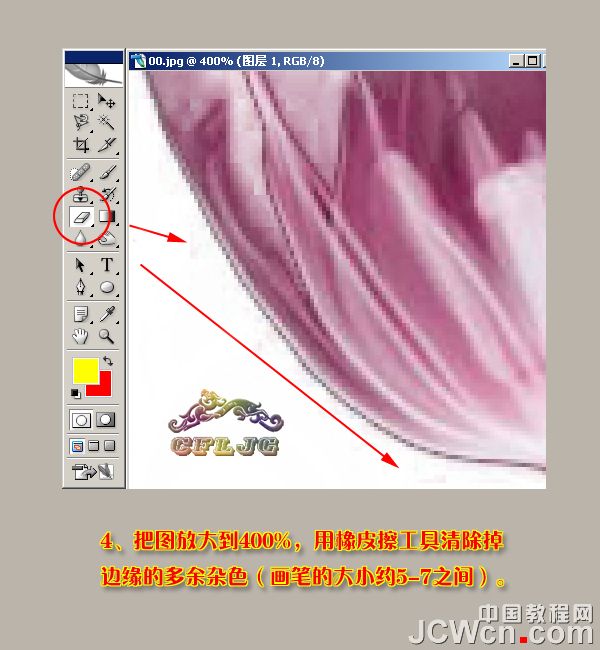 Photoshop使用背景橡皮擦工具抠图实例,PS教程,图老师教程网