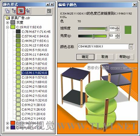 编辑CorelDRAW中的颜色样式,PS教程,图老师教程网