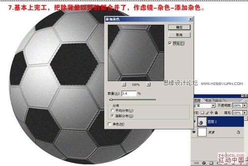 Photoshop鼠绘教程：制作逼真的立体感的足球,PS教程,图老师教程网