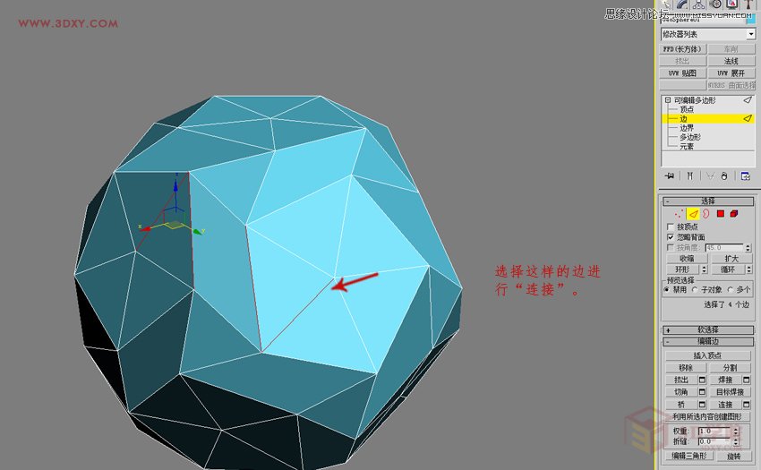 3DMAX详细解析立体彩球的制作方法,PS教程,图老师教程网