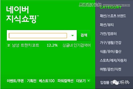 韩国电商网站与国内电商的差异化分析,PS教程,图老师教程网