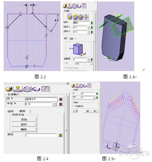 CAD三维绘图教程：用中望3D绘制修正液教程,PS教程,图老师教程网