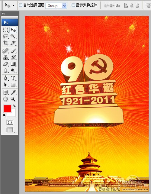 Photoshop制作建党90周年海报,PS教程,图老师教程网