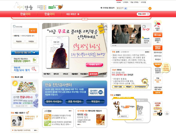 16张精美韩国儿童网站推荐,PS教程,图老师教程网