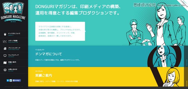20款选自日本优秀的网页设计欣赏,PS教程,图老师教程网