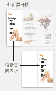 设计美容院宣传折页小册子,PS教程,图老师教程网