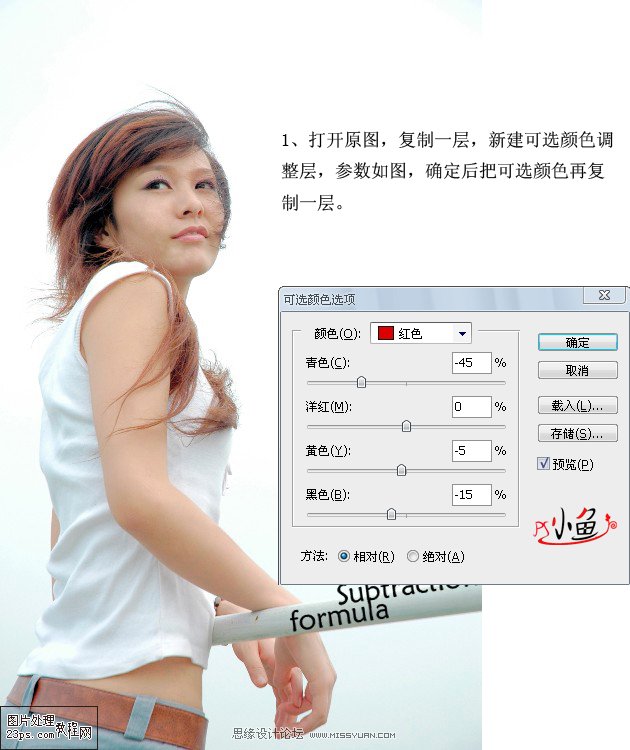 Photoshop为MM照片添加淡青艺术色调的教程,PS教程,图老师教程网