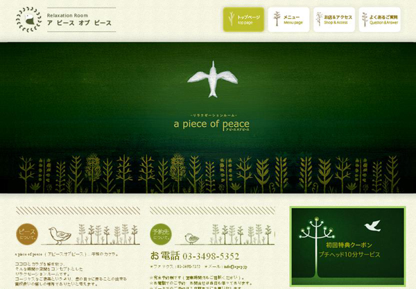 30个绿色主题网页设计欣赏,PS教程,图老师教程网