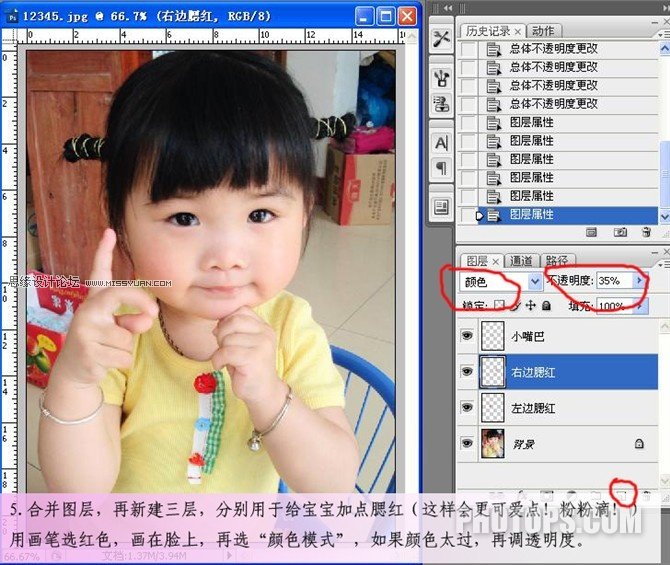Photoshop简单给宝宝的皮肤变得红润,PS教程,图老师教程网