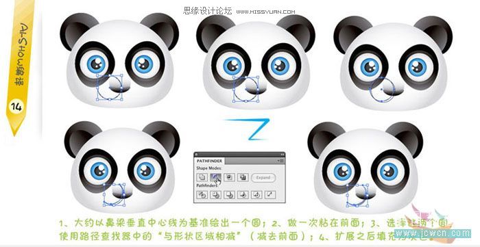 Illustrator绘制可爱的熊猫头像,PS教程,图老师教程网