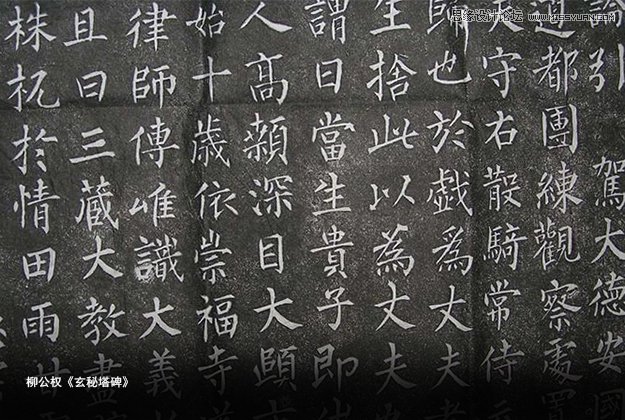 详细解析中文字体排版设计的心得技巧,PS教程,图老师教程网