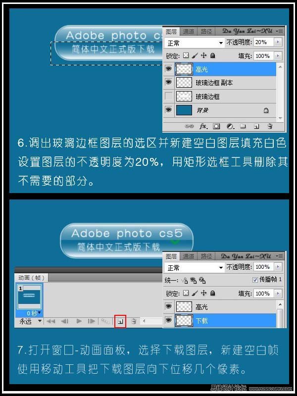 Photoshop绘制简单的玻璃风格网页按钮,PS教程,图老师教程网