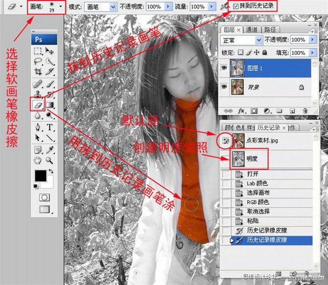Photoshop抠图教程：历史记录在抠图中的应用,PS教程,图老师教程网