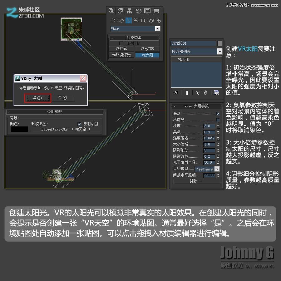 3dmax打造欧式小别墅效果图教程,PS教程,图老师教程网