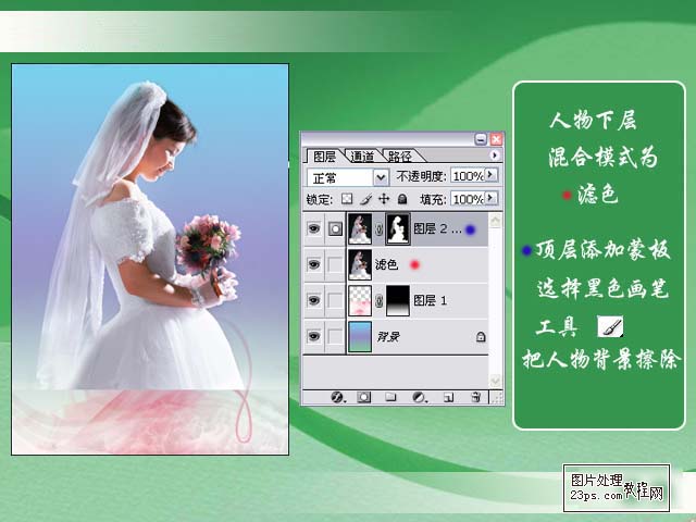Photoshop合成唯美意境的婚片效果,PS教程,图老师教程网