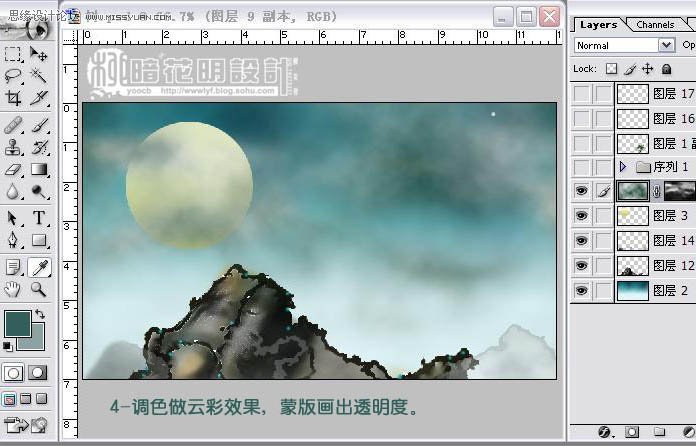 Photoshop鼠绘明月照青松古典写意画,PS教程,图老师教程网