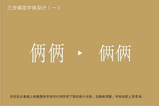 简单三步制作常用LOGO标志字体,PS教程,图老师教程网