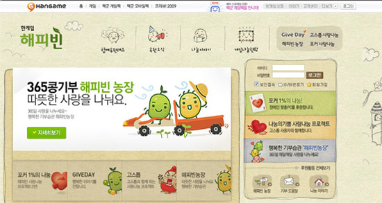 40个韩国网站设计欣赏,PS教程,图老师教程网