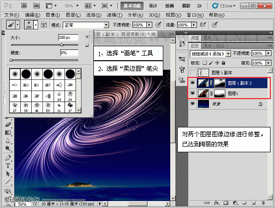 Photoshop CS5画笔工具：制作耀眼的漩涡状星云,PS教程,图老师教程网