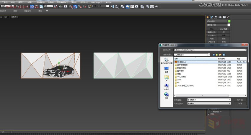 3DMAX制作低多边形汽车背景墙建模,PS教程,图老师教程网