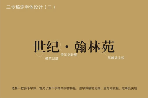 简单三步制作常用LOGO标志字体,PS教程,图老师教程网