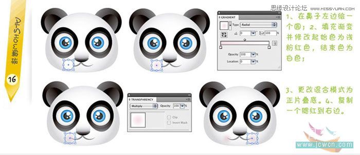 Illustrator绘制可爱的熊猫头像,PS教程,图老师教程网
