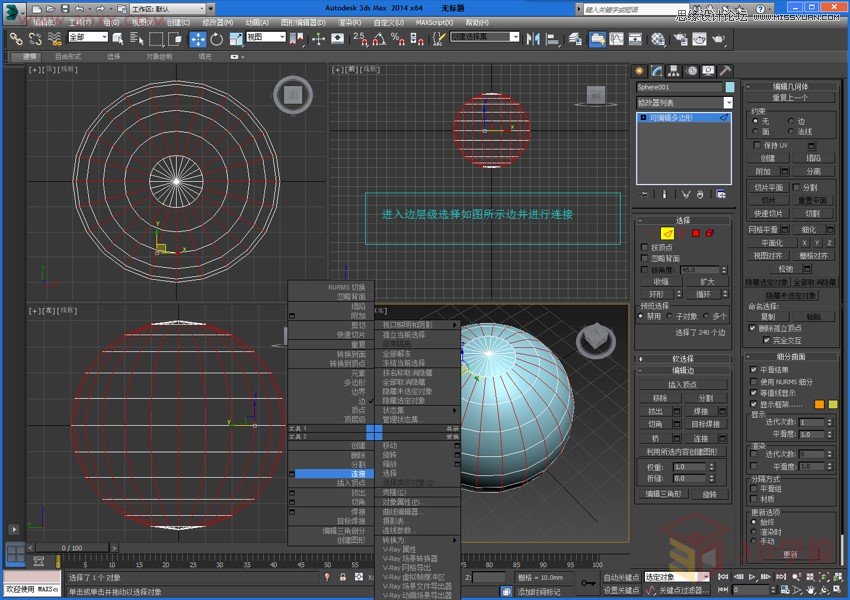 3DMAX详细解析仙人球快速建模的方法,PS教程,图老师教程网