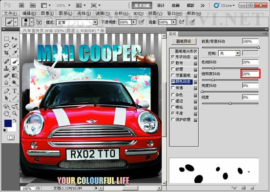 Photoshop基础教程：解析画笔工具的颜色动态参数,PS教程,图老师教程网