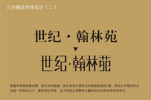 简单三步制作常用LOGO标志字体,PS教程,图老师教程网