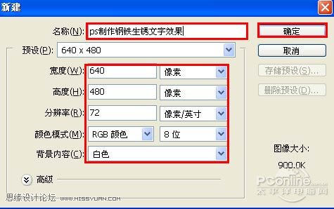 Photoshop制作颓废的生锈文字效果,PS教程,图老师教程网