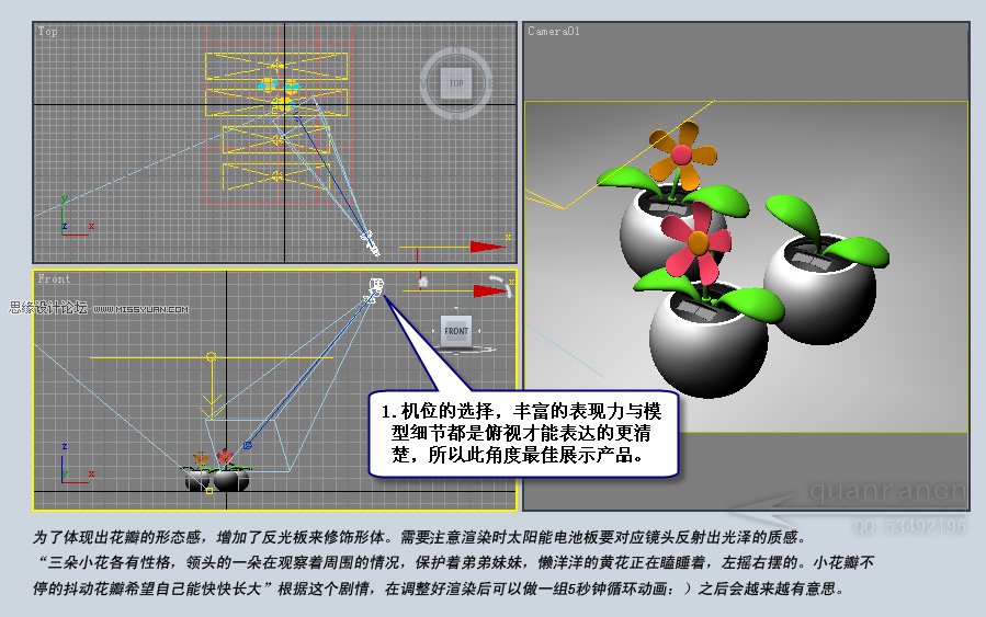 3D MAX实例教程：制作漂亮的盆景花朵,PS教程,图老师教程网