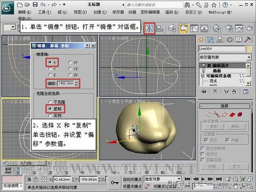 3Ds MAX建模教程：香蒲面片建模教程,PS教程,图老师教程网