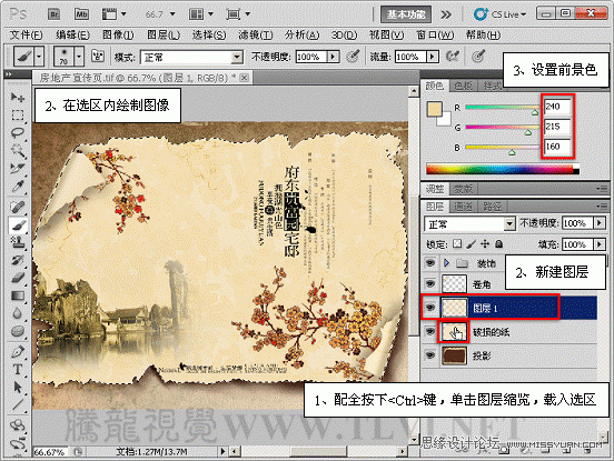 Photoshop基础教程：实例解析画笔工具中的纹理参数,PS教程,图老师教程网