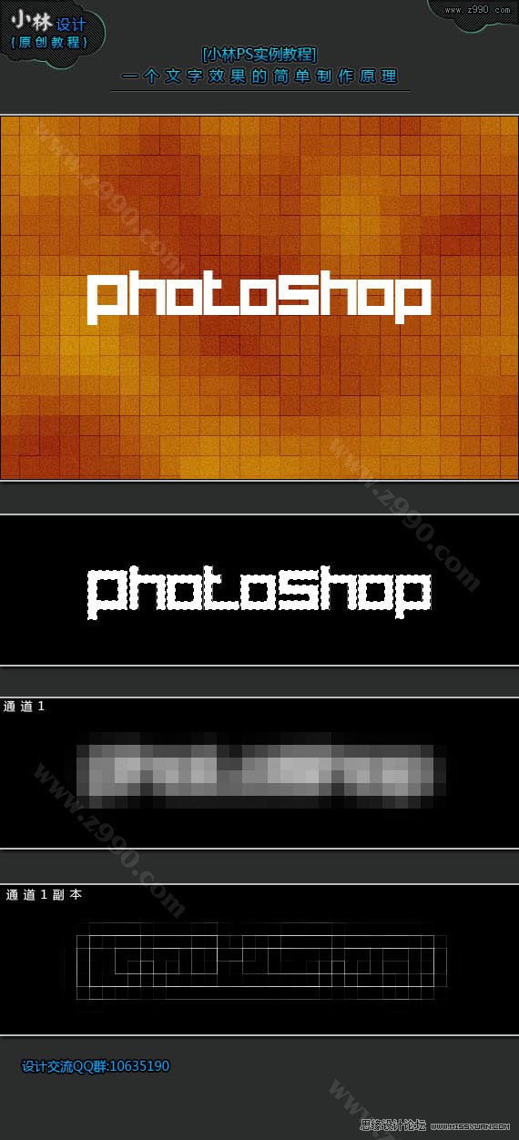 Photoshop制作简单的马赛克背景,PS教程,图老师教程网