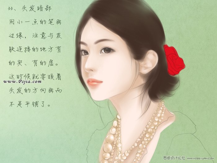 Photoshop绘制中国风古典美女,PS教程,图老师教程网