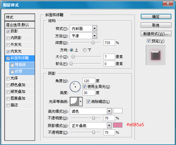 Photoshop制作一个浪漫的粉色字体效果,PS教程,图老师教程网