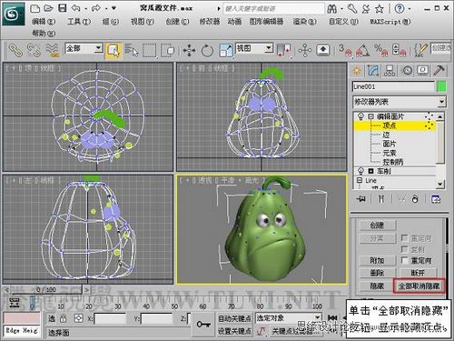 3Ds Max教程：解析窝瓜的面片建模教程,PS教程,图老师教程网
