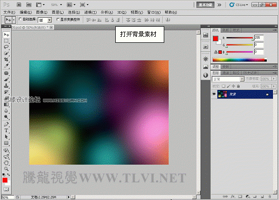 Photoshop CS5画笔教程：制作梦幻彩环背景,PS教程,图老师教程网