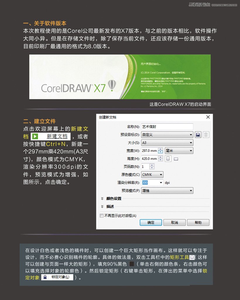CorelDraw制作低多边形风格的艺术信封,PS教程,图老师教程网