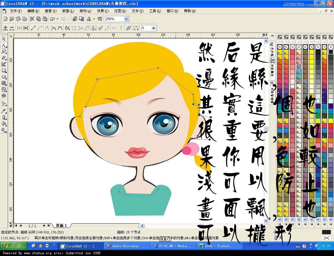 CorelDRAW快速绘制卡通女孩头像教程,PS教程,图老师教程网