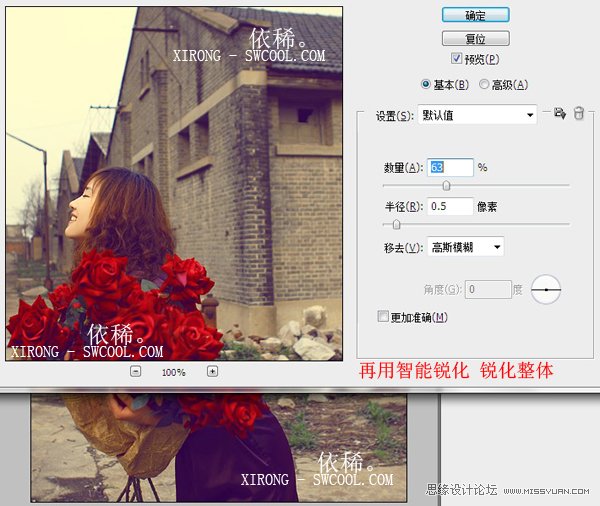 Photoshop调出人物漂亮的刘方黄色调,PS教程,图老师教程网