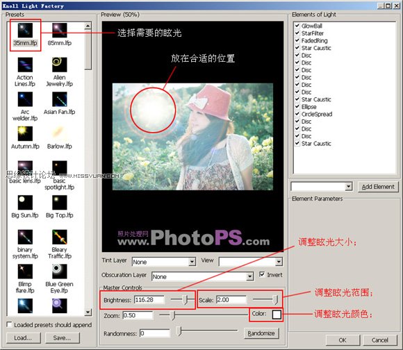Photoshop滤镜插件制作各种滤镜光晕,PS教程,图老师教程网