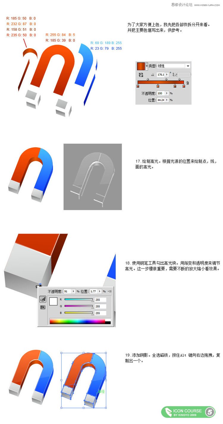 Illustrator制作OSX风格磁铁图标,PS教程,图老师教程网