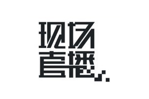 10种方法解析中文字体标志设计,PS教程,图老师教程网