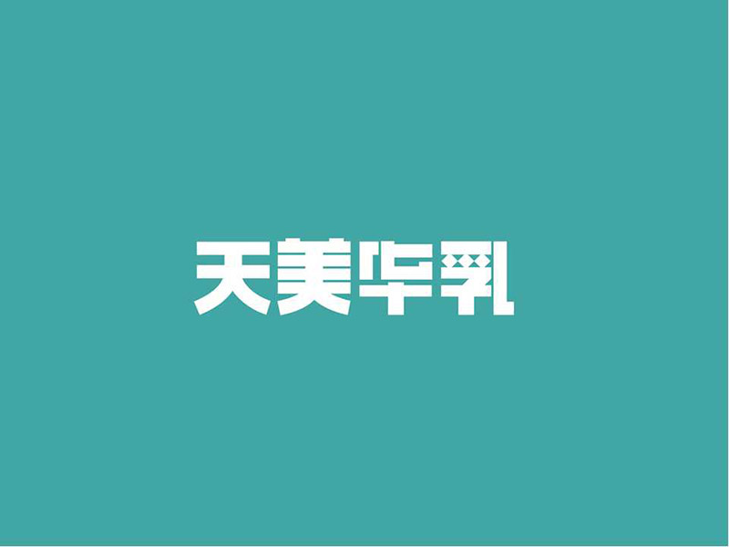 精选国内设计师创意的中文字体设计欣赏,PS教程,图老师教程网