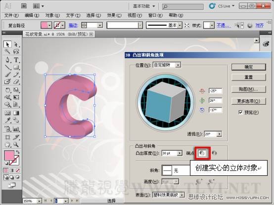 Illustrator CS5教程：制作超酷的3D立体字,PS教程,图老师教程网