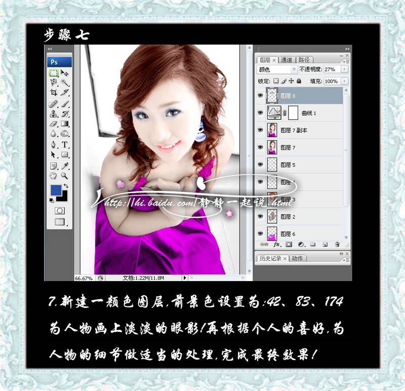 Photoshop简单为MM黑白照片上色的教程,PS教程,图老师教程网